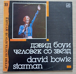 David Bowie – Starman Девид Боуи