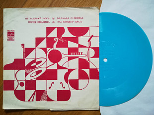 Червоны гитары, Марыля Родович, Дон Фардон, Саймон и Гаффанкель-M, флексі-Мелодія