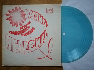 Хулио Иглесиас-Девочка становится взрослой-NM+, флексі-Мелодія