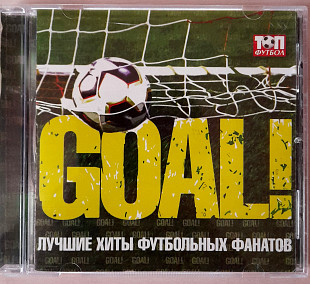 Various - GOAL! - Лучшие Хиты Футбольных Фанатов. Укрлицензия. 100гр.