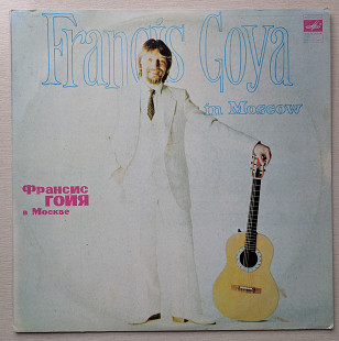 Франсис Гойя – Франсис Гойя В Москве