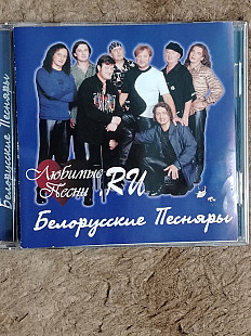 Белорусские Песняры. Любимые песни. RU
