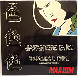 Max-Him - Japanese Girl - 1985. (EP). 12. Vinyl. Пластинка. Germany.
