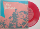 День Победы - Лев Лещенко, Михаил Ножкин, Нина Ургант, Иосиф Кобзон (7", Red) 1976
