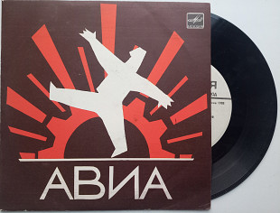 АВИА - Урок Русского Языка (7") 1988