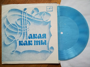 Хулио Иглесиас-Такая, как ты (3)-NM, флексі-Мелодія