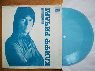 Клифф Ричард, Яак Йоала (3)-NM+, флексі-Мелодія