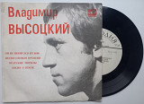 Владимир Высоцкий - Песни Владимира Высоцкого (Он Не Вернулся Из Боя) (7", Mono) ЛЗГ NM-