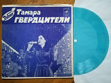 Тамара Гвердцители-M, флексі-Мелодія