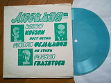 Любимая-Иосиф Кобзон поет песни О. Фельцмана (2)-Ex.+, флексі-Мелодія