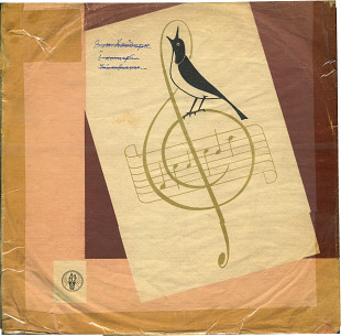 Д. ТУХМАНОВ - ЭТА ВЕСЕЛАЯ ПЛАНЕТА М6036061_62 USSR