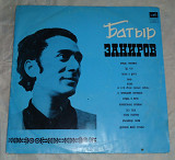 Виниловая пластинка Поет Батыр Закиров