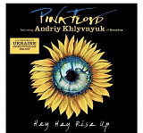 Pink Floyd & Andriy Khlyvnyuk of Boombox - Hey Hey Rise Up (Limited Edition) [7inch]