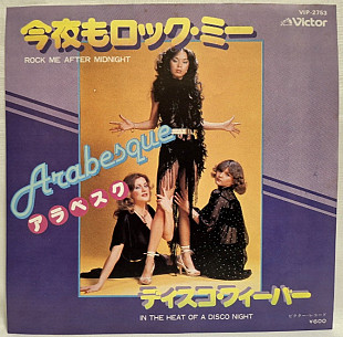 Arabesque / Sandra - Rock Me After Midnight - 1979. (EP) 7. Vinyl. Пластинка. Japan.