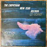 Игорь Назарук Коляда