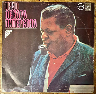 Трио Оскара Питерсона