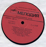 ЛЕНИНГРАДСКИЕ АКВАРЕЛИ - Песни Александра Дольского С60---19787_58 USSR 1983