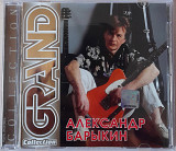 Александр Барыкин - Grand Collection. Укрлицензия. 150гр.