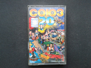 Сборник Союз-20