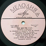 DEAN REED «Поет Дин Рид (США)» ℗1966