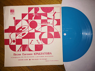 Песни Евгения Крылатова из к-ф Ох, уж эта Настя и Достояние республики-Ex., флексі-Мелодія