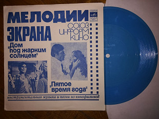 Инстр. музыка и песни из к-ф Дом под жарким солнцем, Пятое время года (1)-NM, флексі-Мелодія