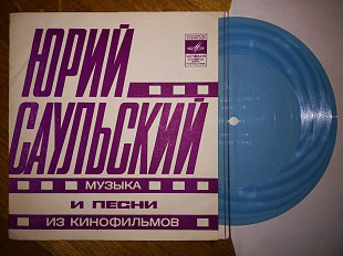 Юрий Саульский-Музыка и песни из кинофильмов (1)-NM, флексі-Мелодія