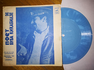 Поет Буба (Вахтанг) Кикабидзе-M, флексі-Мелодія