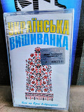 Аудiо касета , , Украiнська вишиванка, ,