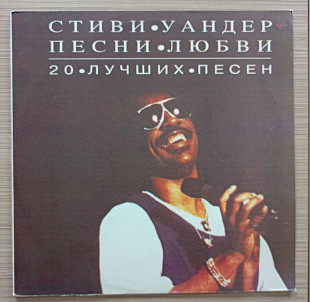 Стиви Уандер – Песни Любви (20 Лучших Песен) Stevie Wonder
