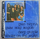 Дип перпл Дым над водой