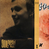 Мальчишник ‎– Кегли ( UA )