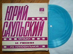 Юрий Саульский-Музыка и песни из кинофильмов (2)-Ex.-, флексі-Мелодія