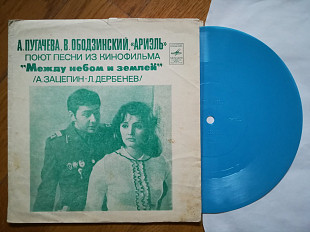 Песни из к-ф Между небом и землей (2)-Ex.-, флексі-Мелодія