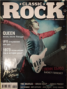 Журнал Classic rock # 69 сентябрь 2008