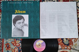 Pierangelo Bertoli – Album 1981 (Italy) EX+