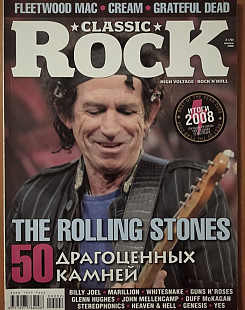 Журнал Classic rock # 73 февраль 2009
