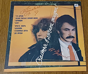 Алла Пугачёва - Счастья в личной жизни (сборник)