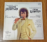 Валерий Леонтьев - Бархатный сезон