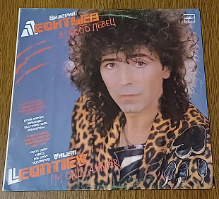 Валерий Леонтьев - Я просто певец