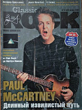 Журнал Classic rock # 22 июнь 2003