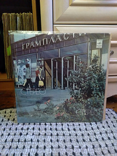 Дударик (Щедрик, щедрик, щедрівочка, прилетіла ластівочка) (Rare), 1982, С50 17865 (ЕХ+/техконверт)