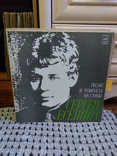 Песни И Романсы На Стихи Сергея Есенина, 1978, С60—10907 (NM/NM) - 70