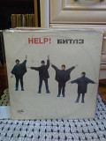 The Beatles – Help, 1992, AnTrop – П91 00133 (ЕХ, ЕХ+/ЕХ) - 300