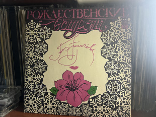 Алла Пугачева Рождественские встречи