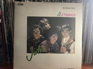 А’студио Джулия
