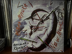 Ансамбль Крыша