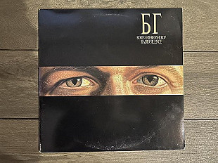 Boris Grebenshikov - Radio Silence LP Columbia 1989 US