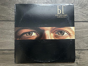 Boris Grebenshikov - Radio Silence LP Columbia 1989 US