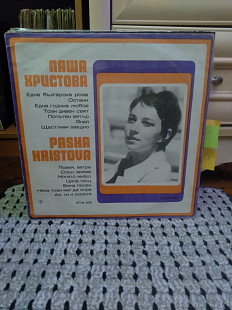 Паша Христова (Rare), 1972, ВТА 1461, Bulgaria (Рейтинг Discogs: 4.64 из 5. Есть у 115, хотят 62.